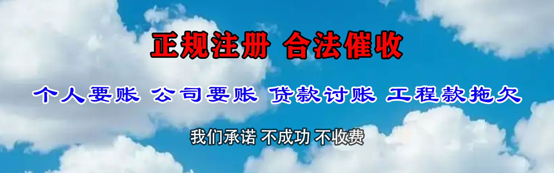 龙港催债公司